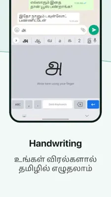 Tamil Keyboard android App screenshot 5