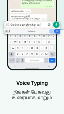 Tamil Keyboard android App screenshot 6